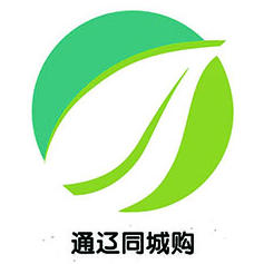 通辽同城购200511