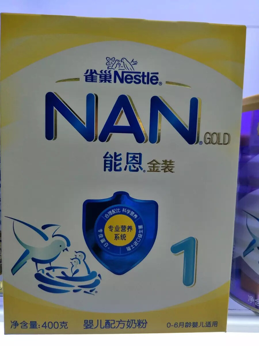 雀巢能恩1段400g 盒装婴幼儿奶粉