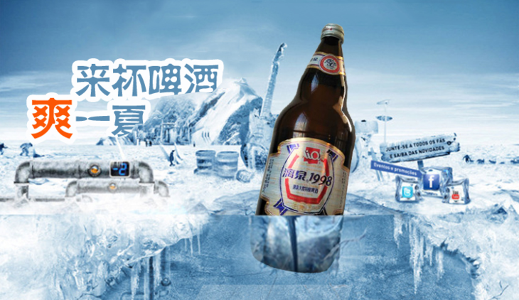 漓泉啤酒海报图片图片