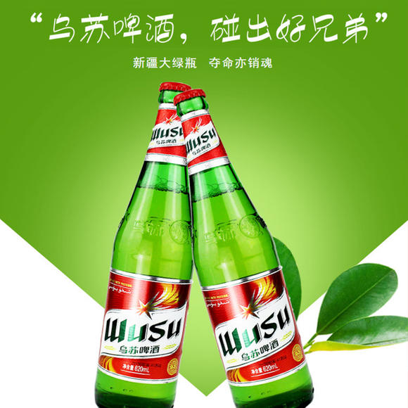 新疆红乌苏啤酒 620ml*6瓶\/620ml*4瓶(无原箱)