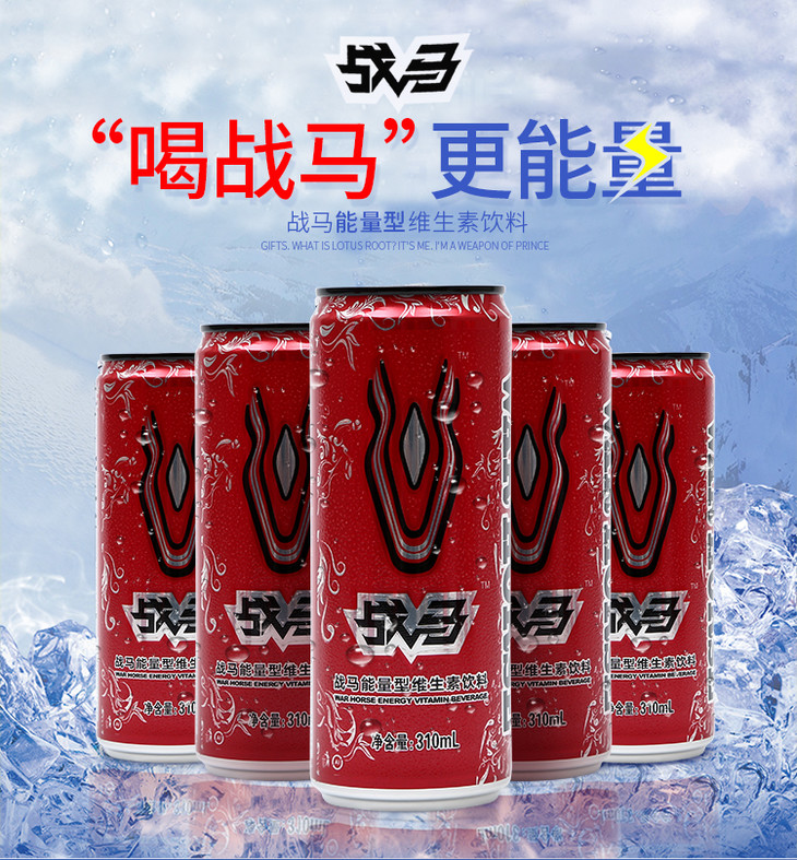 战马功能饮料 310ml