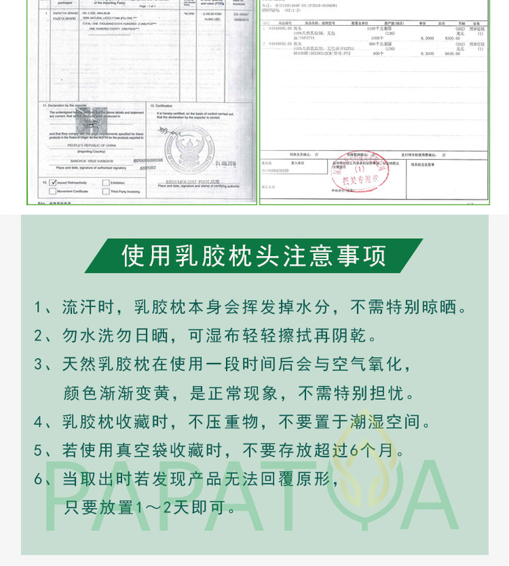 Papatya泰国天然乳胶枕颗粒高低枕平行高低枕成人乳胶枕两大经典款型两个高度任选