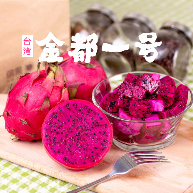 【特价】广西金都一号红心火龙果5斤包邮,鲜嫩