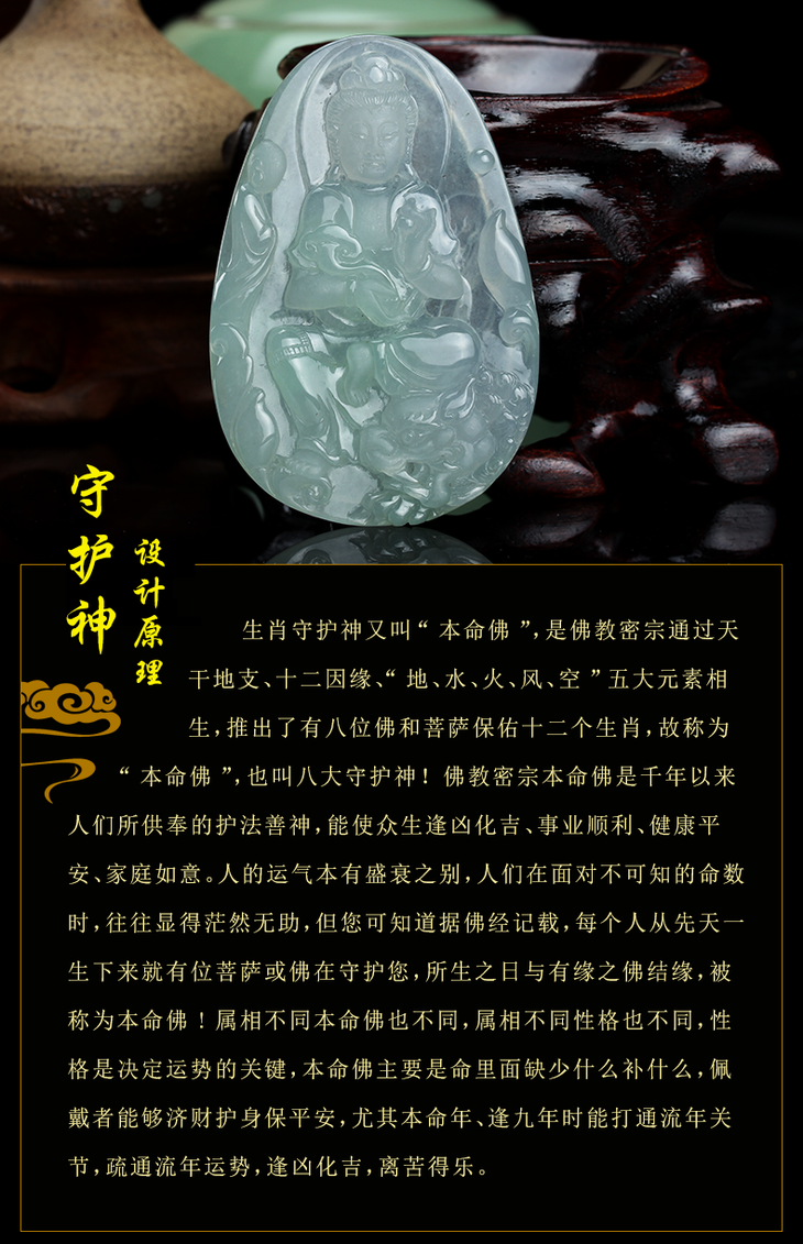 老元吉a货翡翠 生肖兔守护神【文殊菩萨吊坠】姻缘圆满 护佑平安