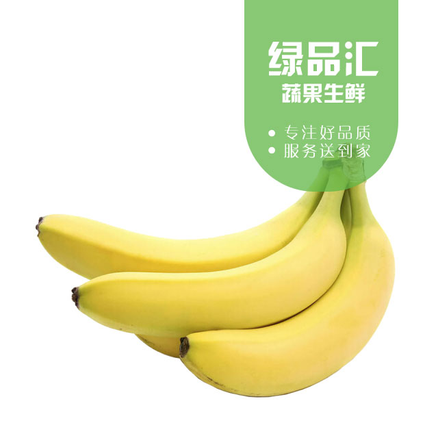 国产香蕉500g