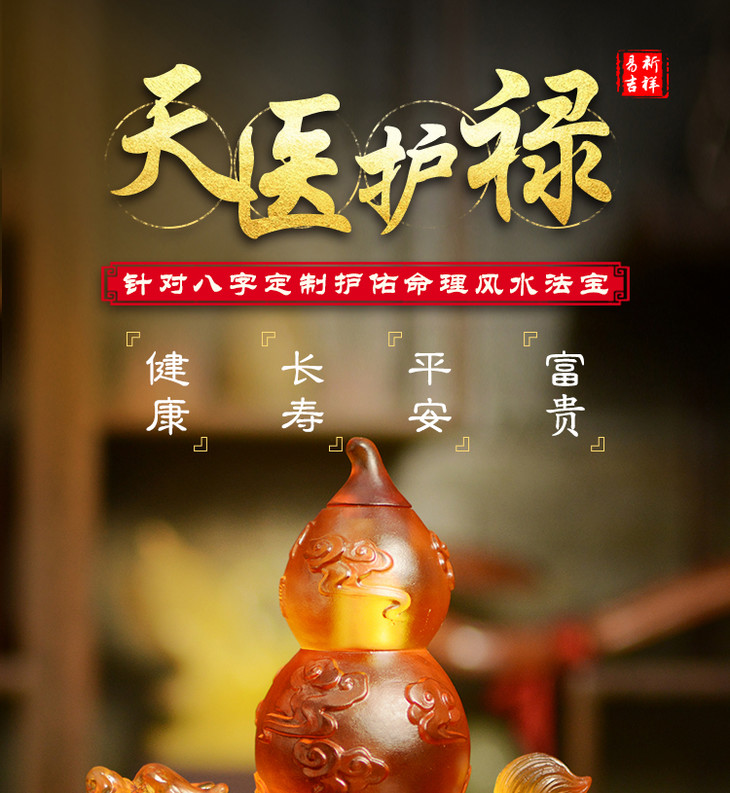 葫芦放在天医,天医葫芦是什么意思,天医位挂一个葫芦好吗_大山谷图库