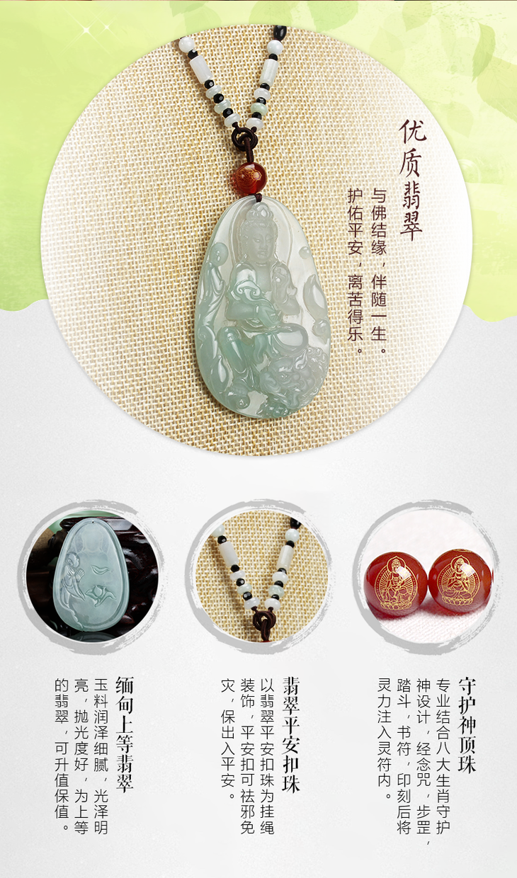 老元吉a货翡翠 生肖兔守护神【文殊菩萨吊坠】姻缘圆满 护佑平安