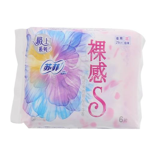 苏菲裸感极薄夜用棉柔卫生巾29cm6片 商品图0