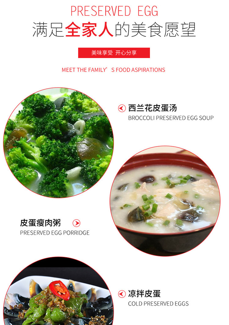 皮蛋详情清新风_07去包装