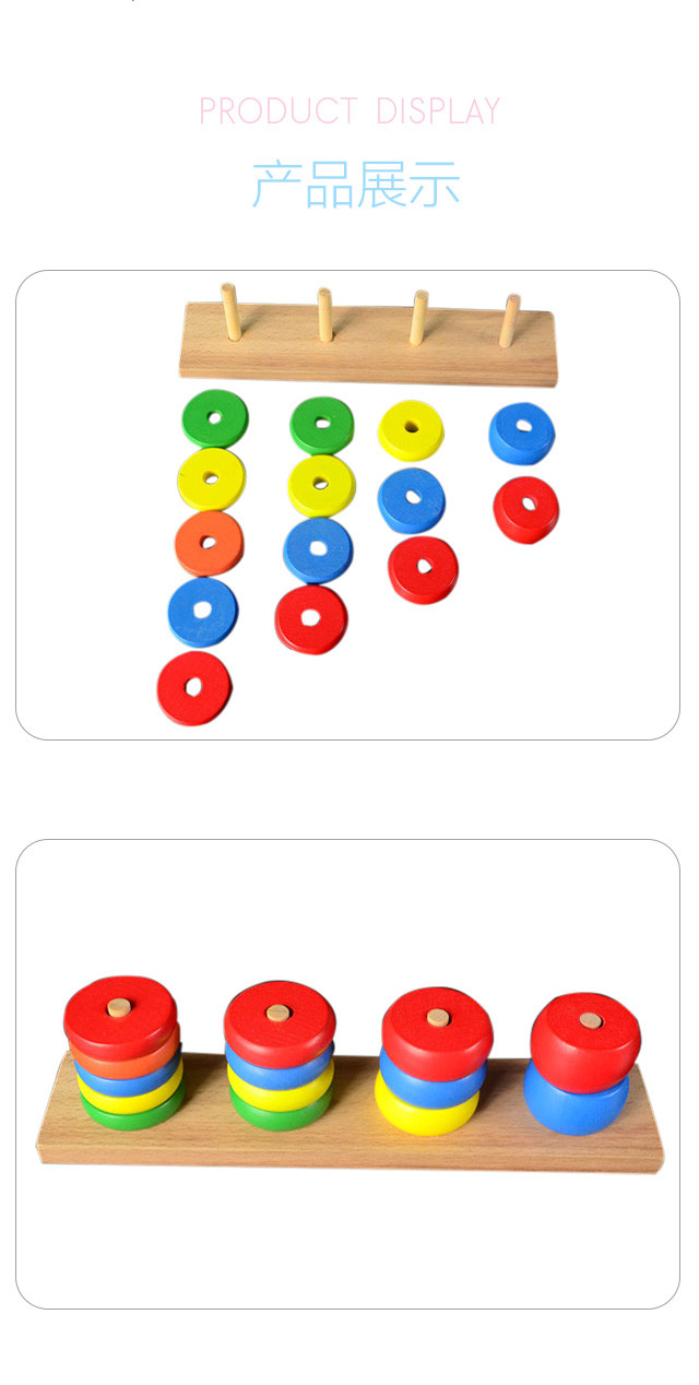 四个圆形积木教学版