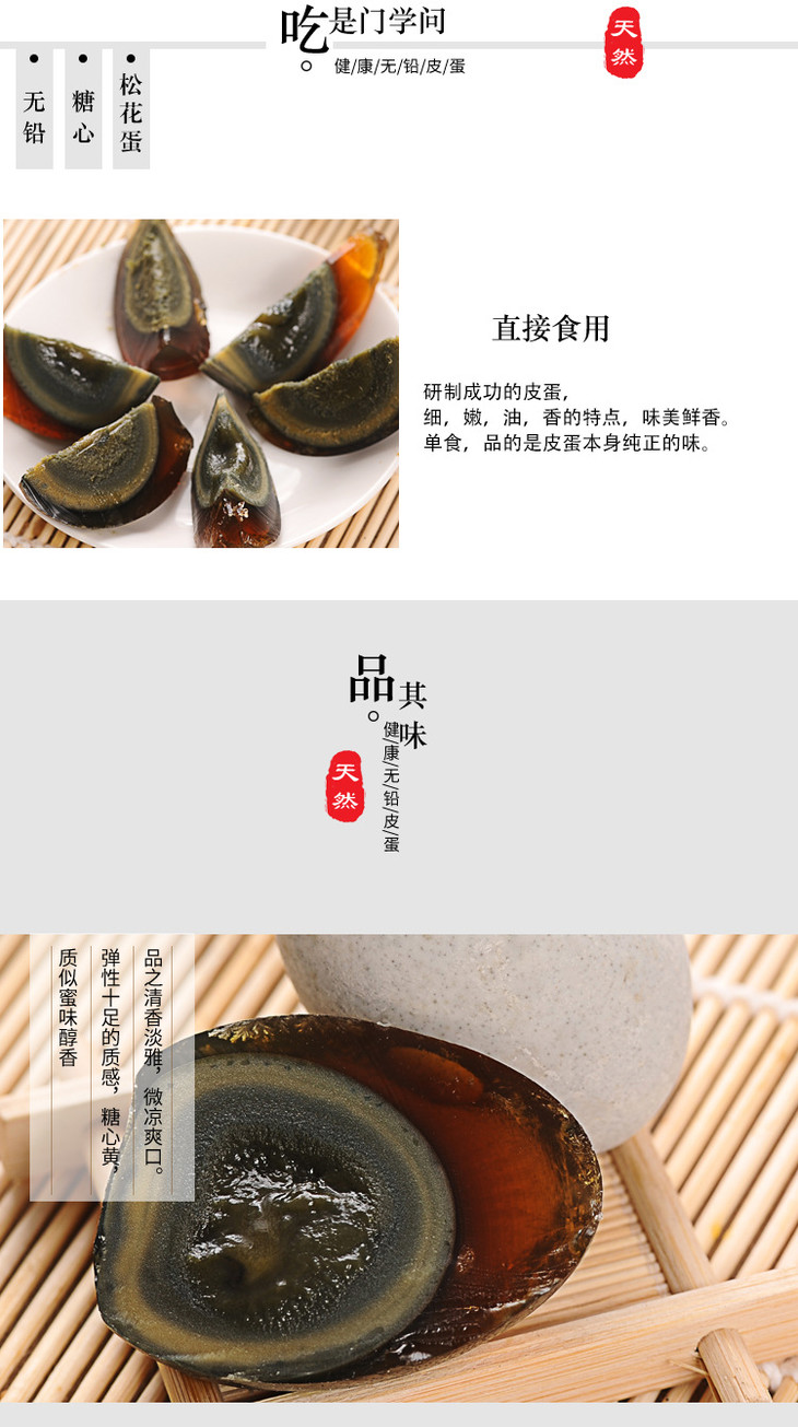 皮蛋详情清新风_05去包装