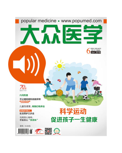 有声杂志201806 商品图0