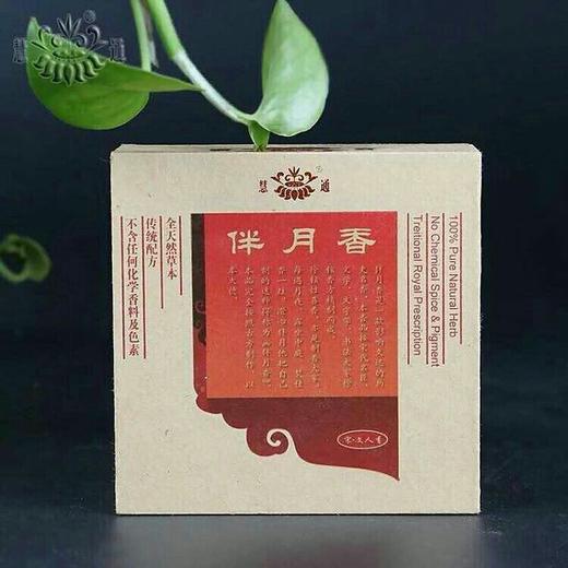 【慧通香】伴月香 商品图2