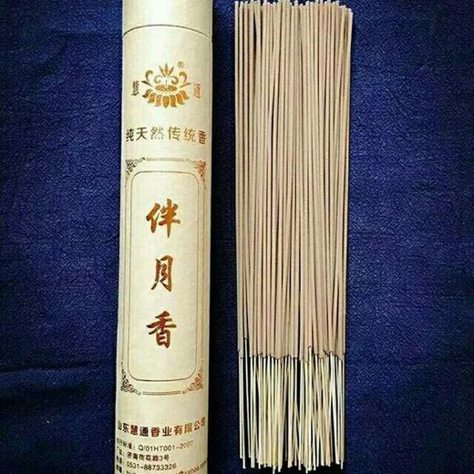 【慧通香】伴月香 商品图4