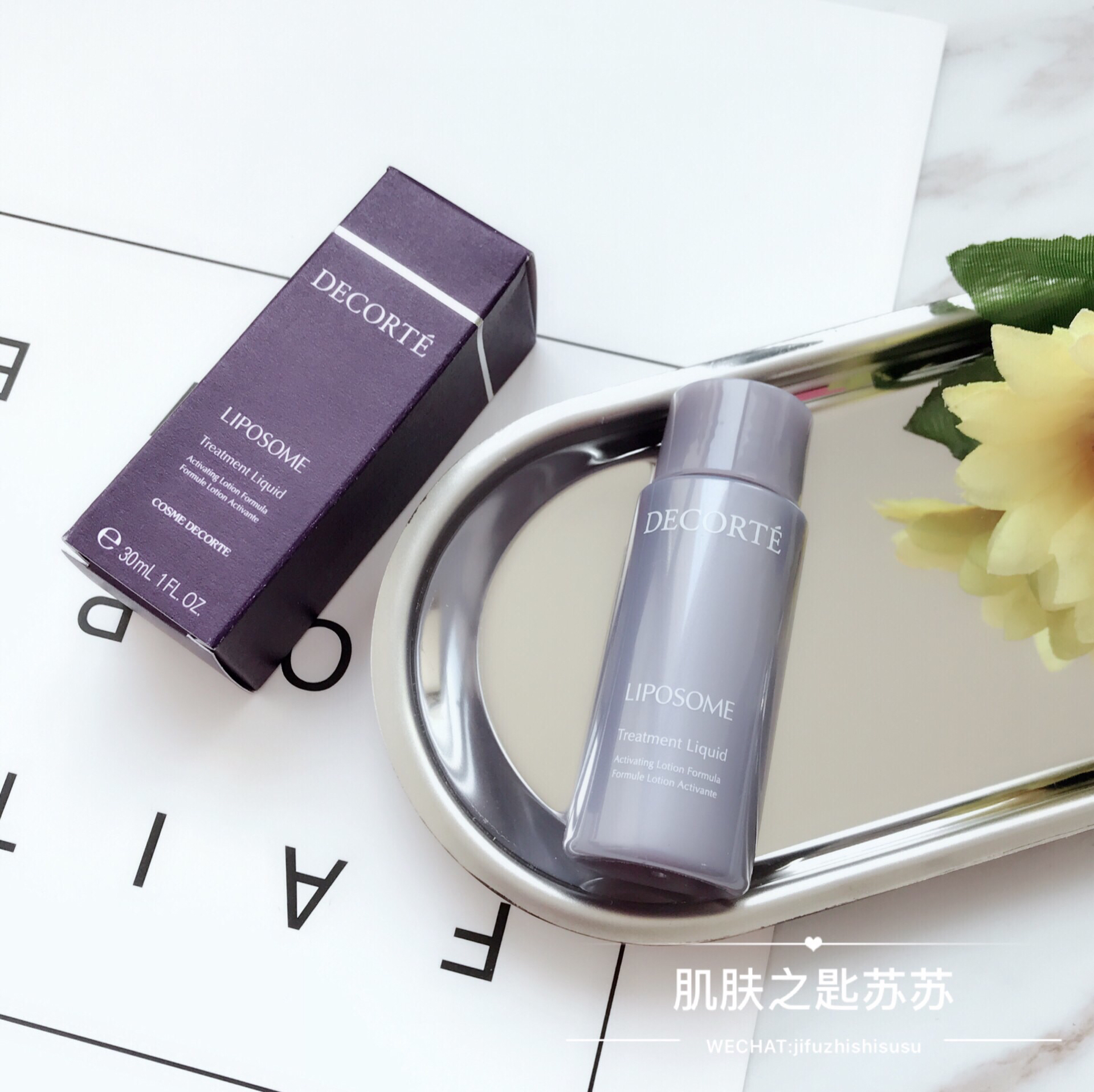 【现货 秒发】黛珂 liposome 超微脂修护源露30ml 中样