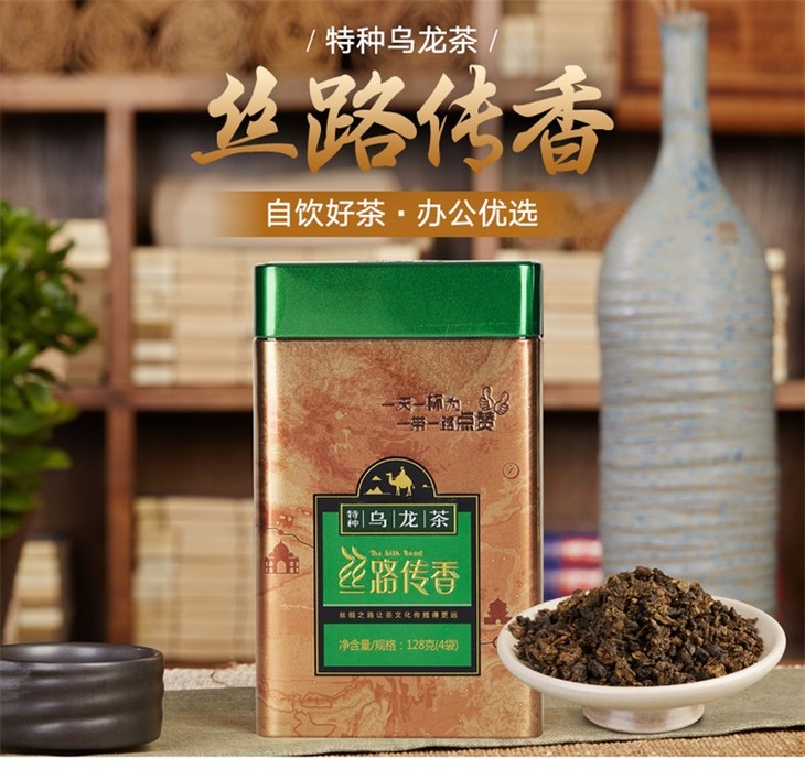 华祥苑 丝路传香 浓香 乌龙茶