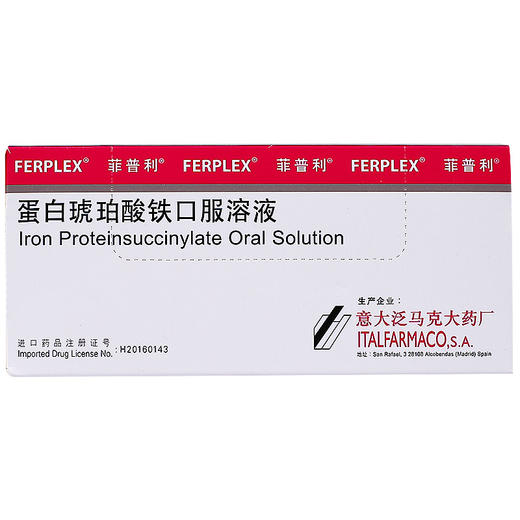菲普利 菲普利 蛋白琥珀酸铁口服溶液 15ml10瓶盒