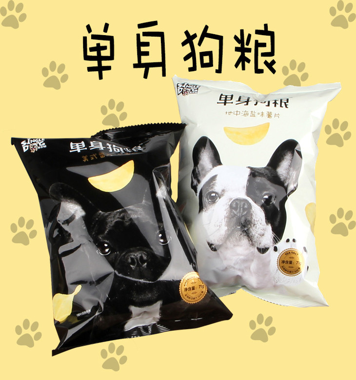 单身狗粮地中海盐味