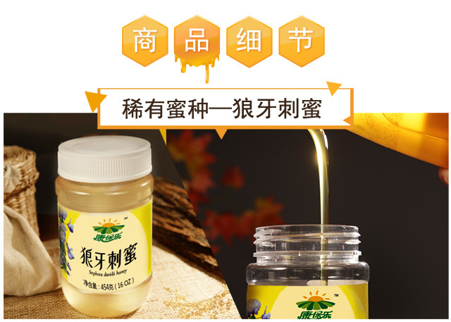 康保乐狼牙刺蜜 454克