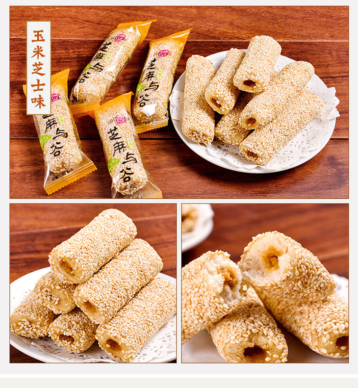 【枝江特产】和稻香 湖北枝江 和稻香芝麻与谷 袋装 256*24