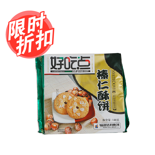 146g好吃点榛仁酥饼 104