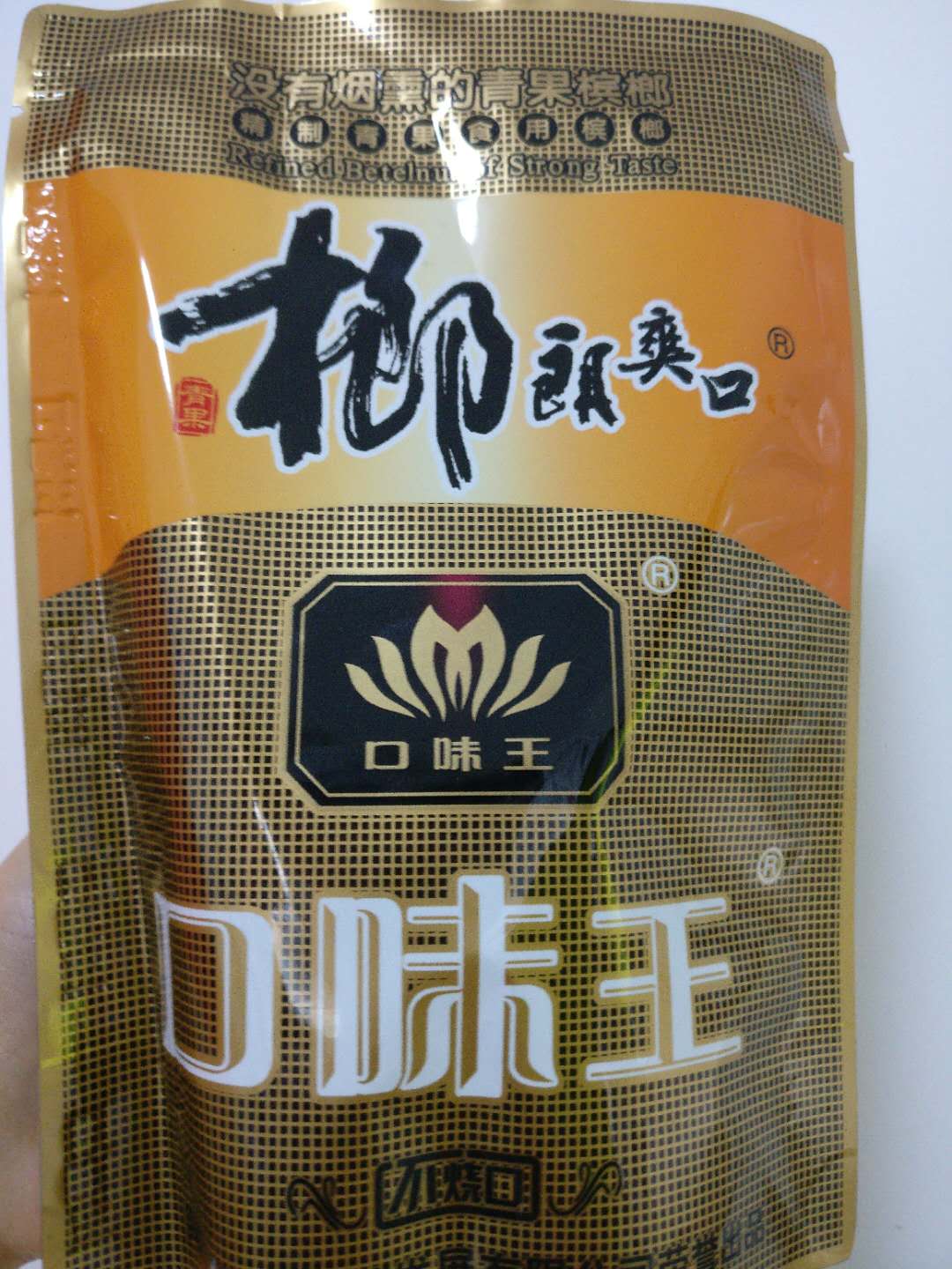 【槟榔】口味王槟榔15g