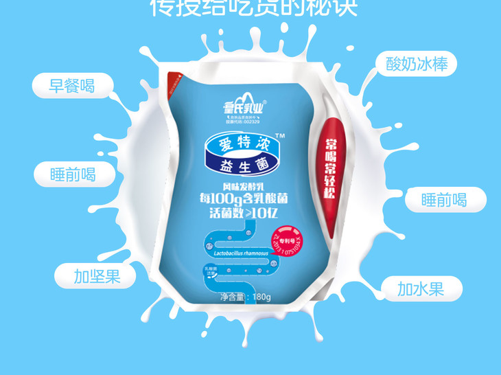 【顺丰包邮】爱特浓益生菌发酵乳 180g*16袋/件