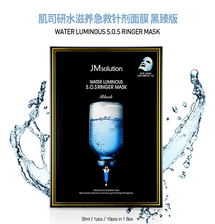 韩国JM solution肌司研水光超强深层补水玻尿酸保湿修复急救JM面膜10片