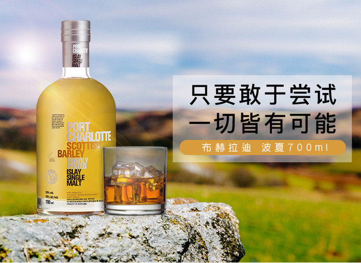 布赫拉迪波夏苏格兰700ml 单一麦芽进口威士忌纯麦洋酒