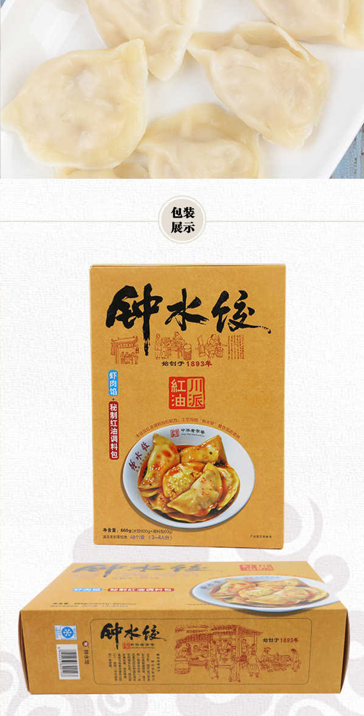 钟水饺速冻,水饺速冻机_文秘苑图库