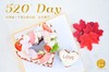 520‘DAY 浪漫蛋糕 商品缩略图0