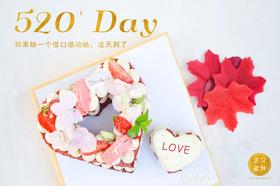 520‘DAY 浪漫蛋糕