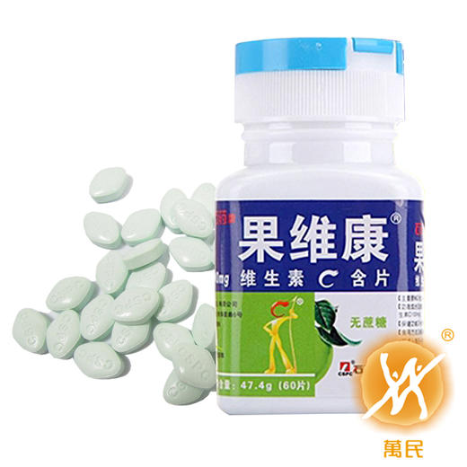 石药牌果维康维生素c含片青苹果