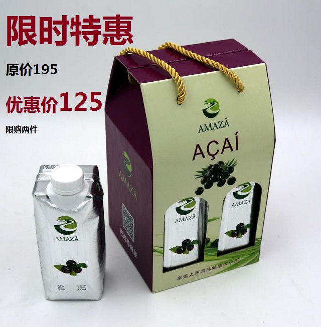 【阿玛滋(amaza)】 巴西莓果浆饮品 纯巴西进口国际品牌 排毒养颜抗