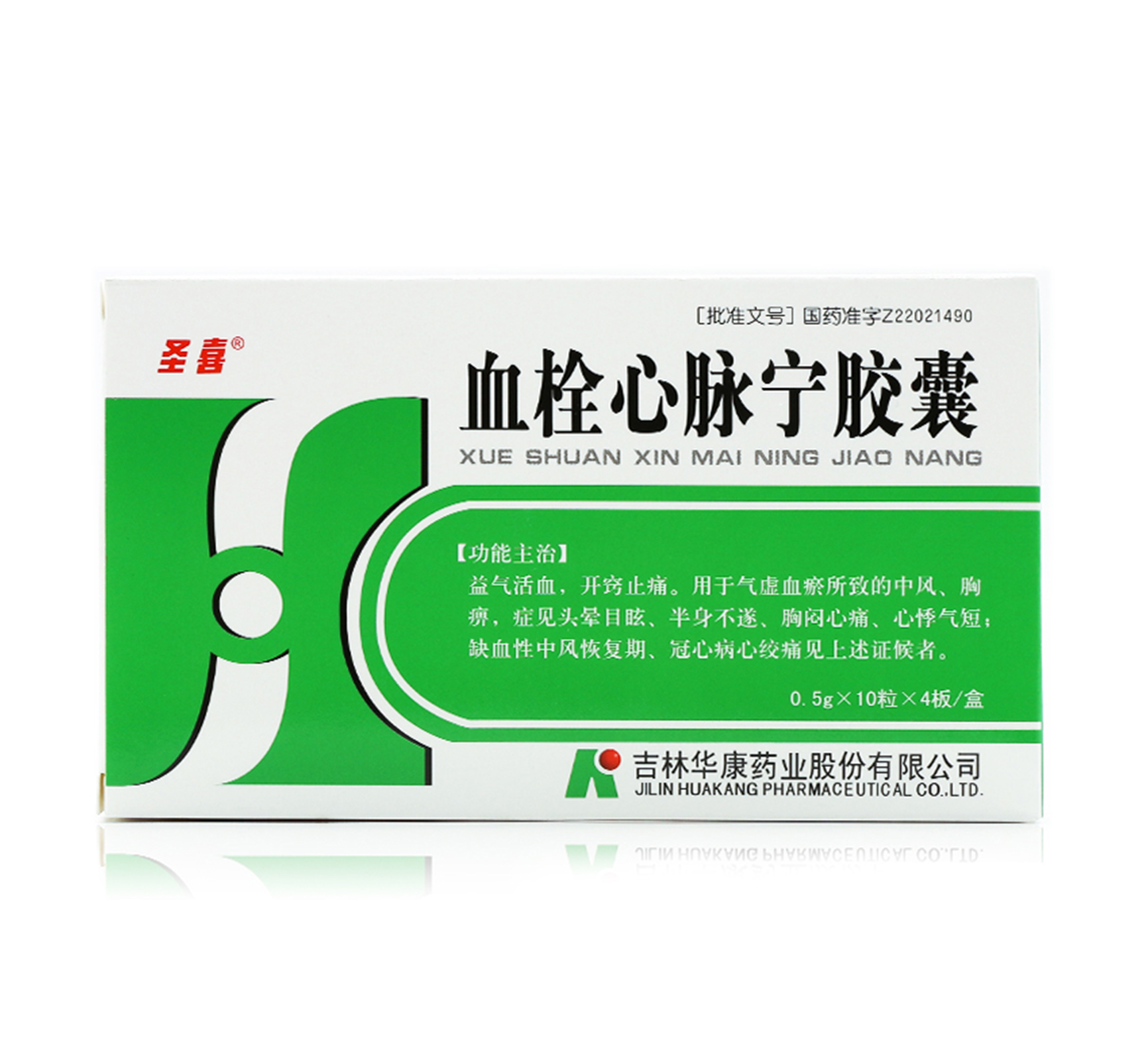 血栓心脉宁胶囊