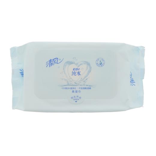 清风0敏EDI纯水湿巾30片/包(E4-03-05) 商品图0