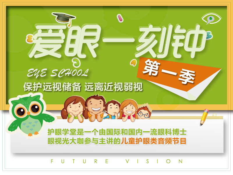 12.孩子有75度近视，到底要不要配眼镜