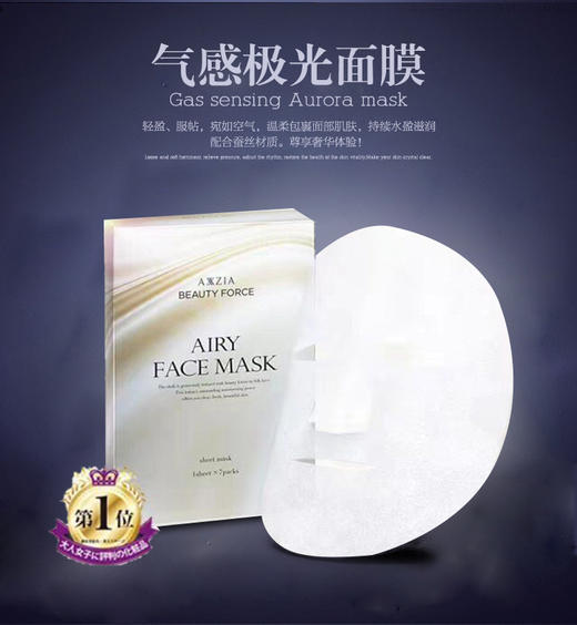 晓姿极光水光针面膜补水保湿贴片 商品图0