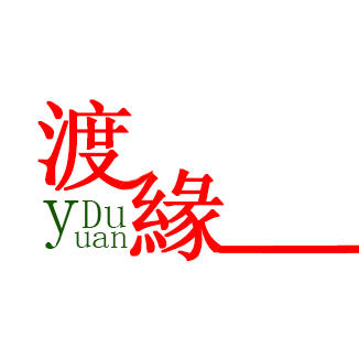 好货一带一路180525200511