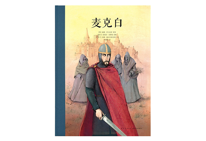 内容简介:      大获全胜的苏格兰将领麦克白
