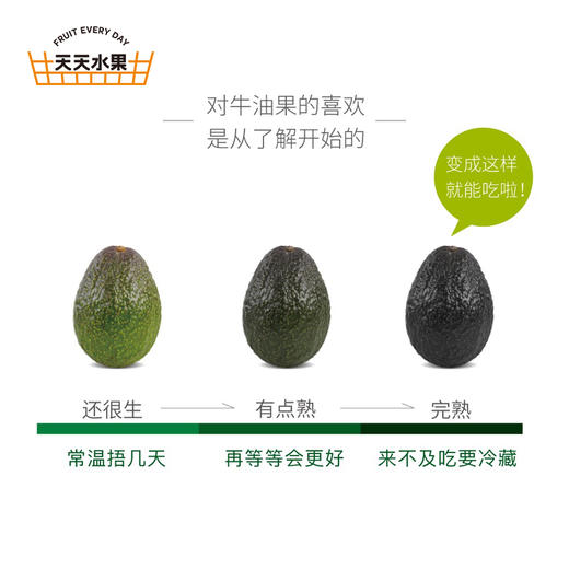 糯小牛即食牛油果  树熟果口感更丝滑 商品图10