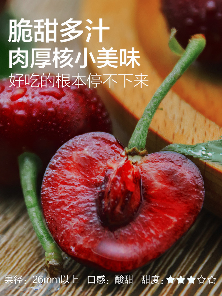 【预售6.8发货】颗颗精选 自然成熟大连樱桃 顺丰包邮