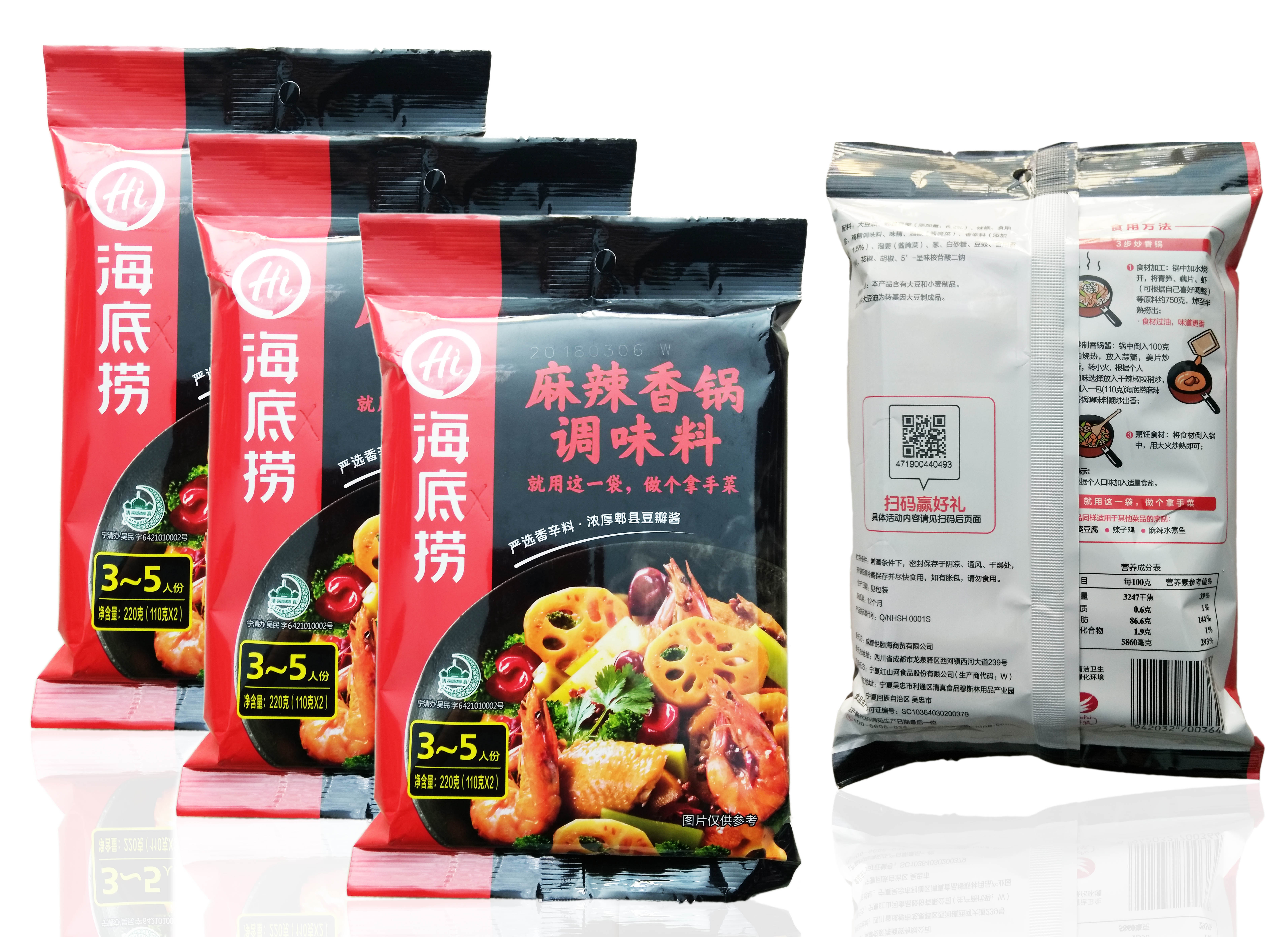 海底捞麻辣香锅调味料 【220g/袋】