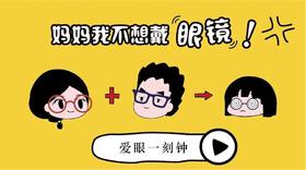 1.父母近视，遗传给孩子的概率有多大？