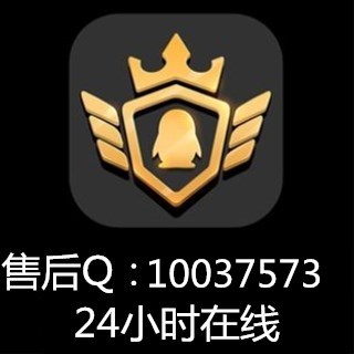 企鹅电竞钻石充值钻石