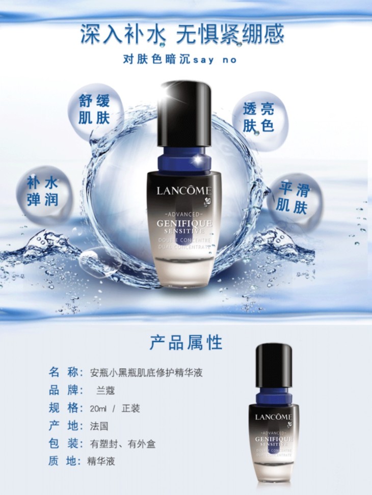 lancome兰蔻安瓶小黑瓶肌底修护舒润精华液20ml面部修护保湿抗皱敏感