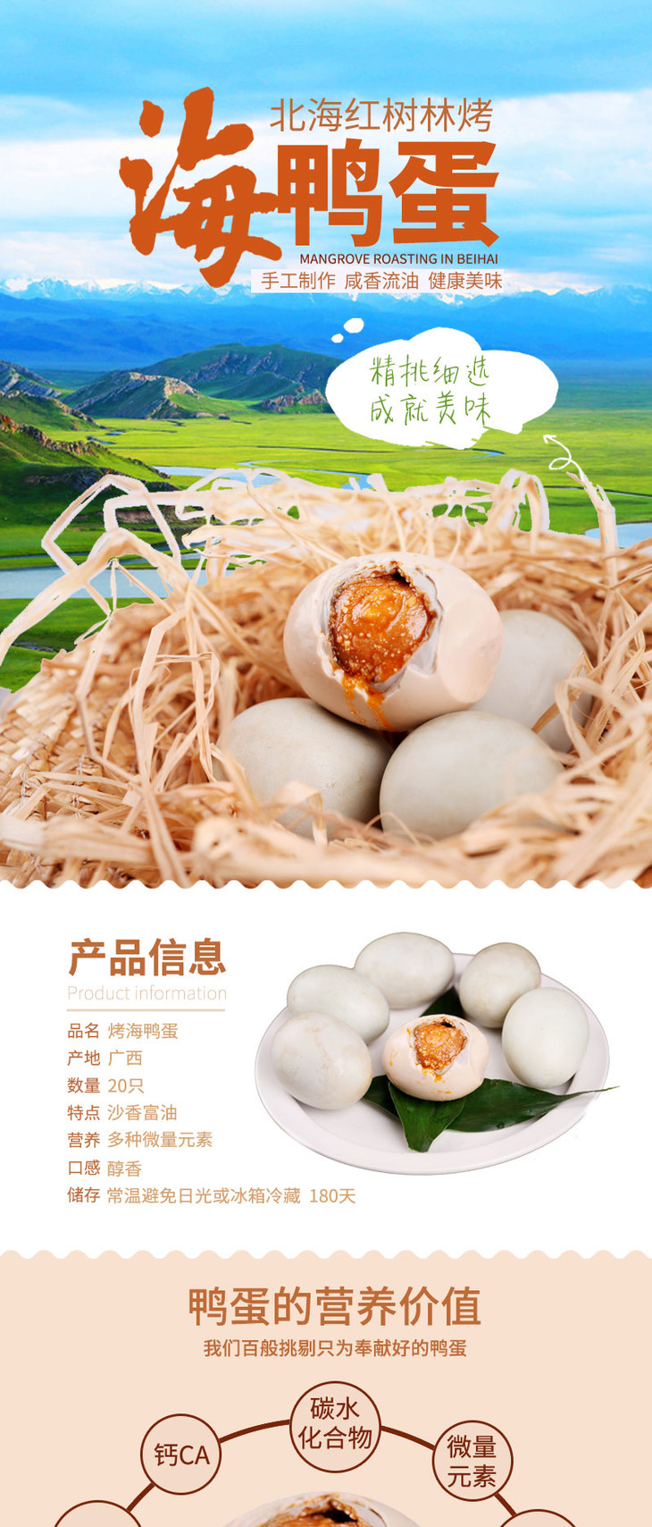 食芸| 北海红树林手工制作烤初生海鸭蛋 咸香冒油 健康美味 20只/箱