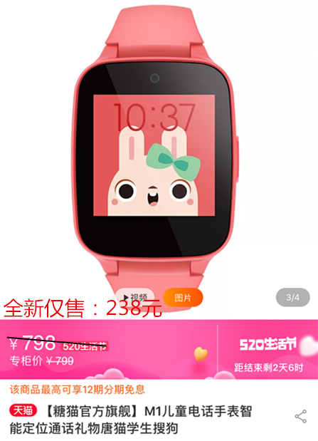 全新 糖猫儿童电话手表m1 粉色