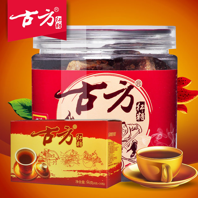 古方红糖盒装便携装96g1盒古方火姜经典180g红罐1罐