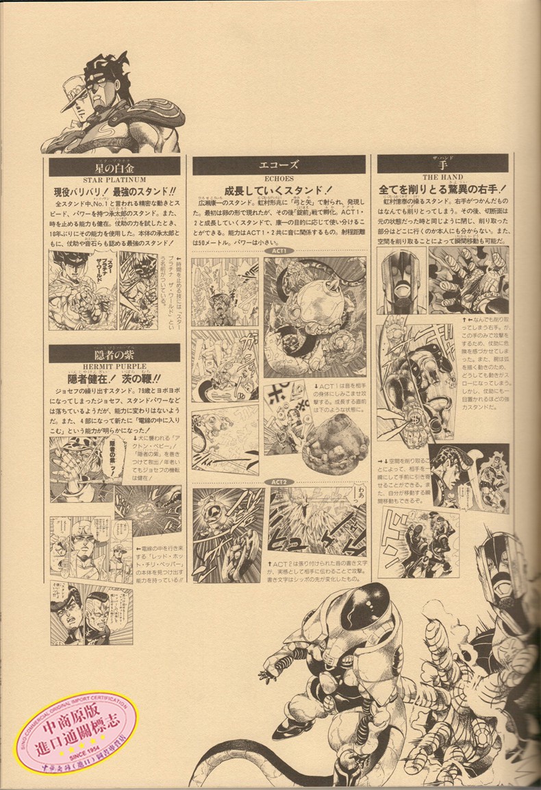 jojo6251荒木飞吕彦的世界 原画集 日文原版 jojo6251荒木飞吕彦の